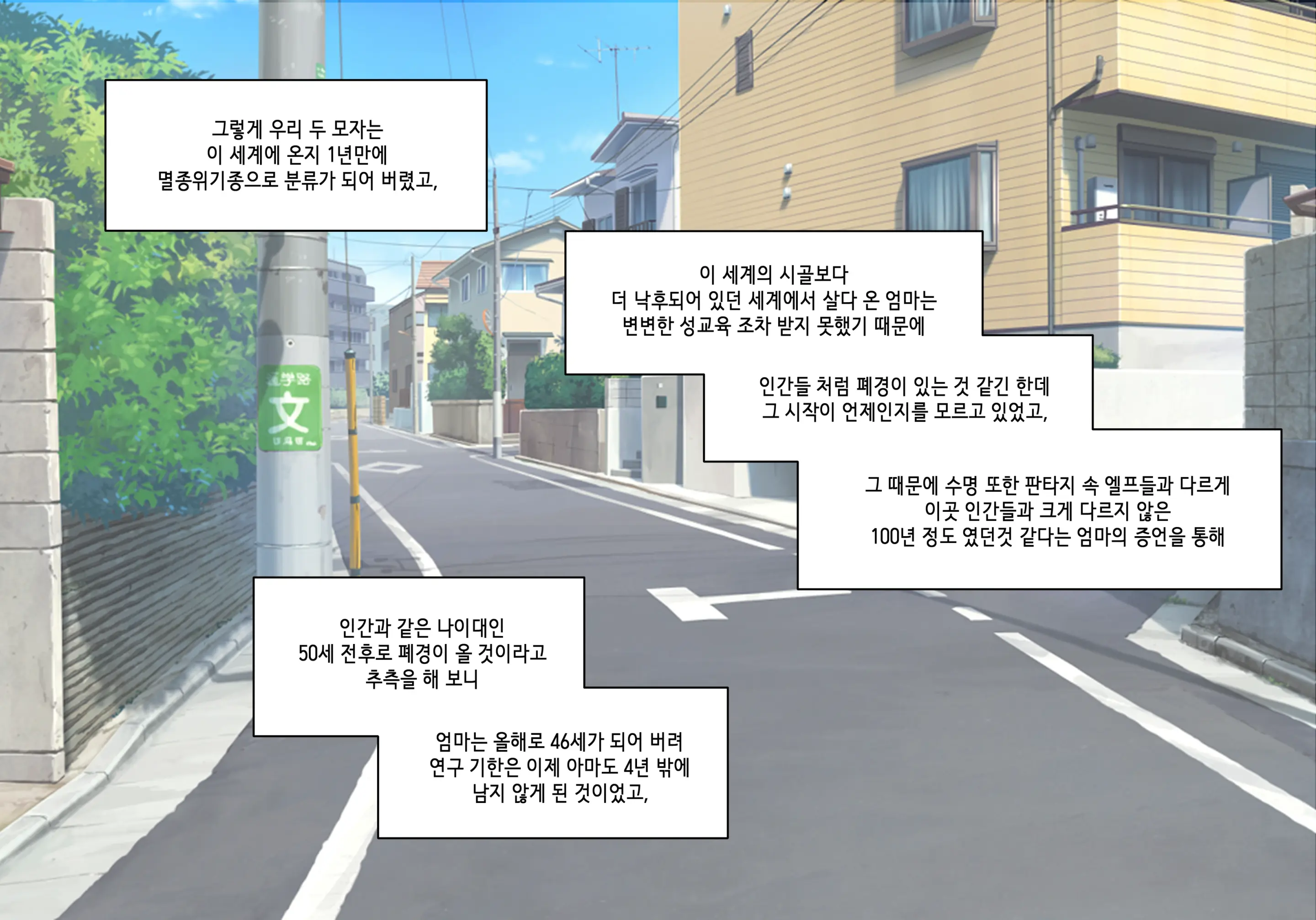 Elf Mama Ch1 - 10 | 엘프마망 1~10
